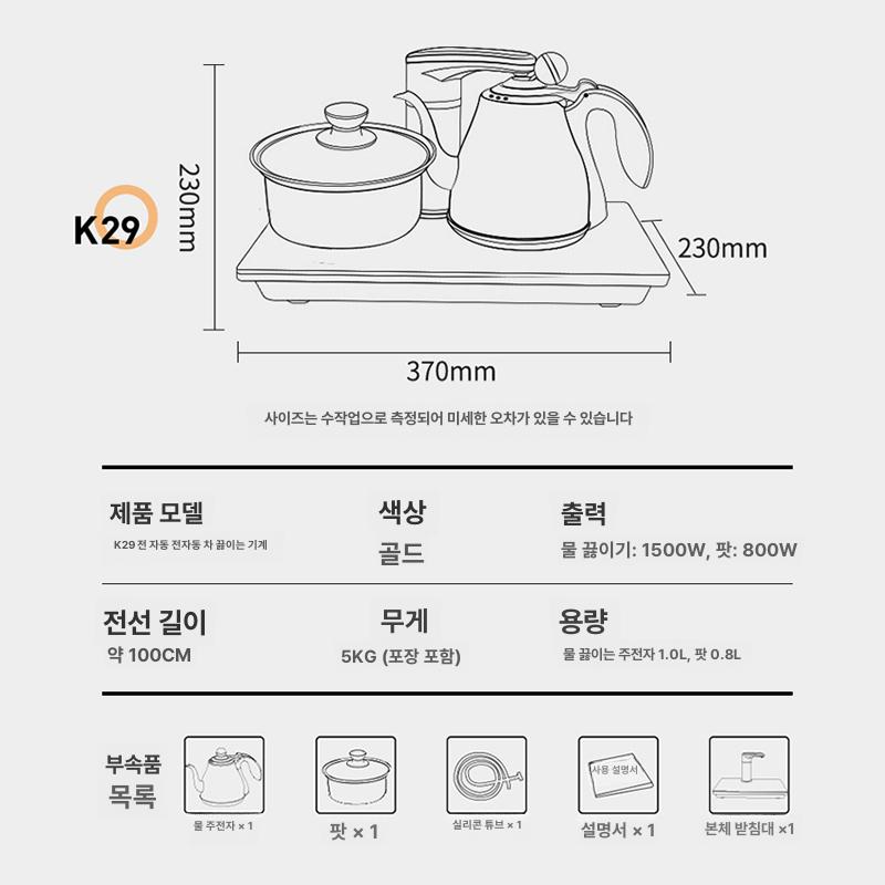 붕규산 무선전기주전자 무선포트 전기포트 분유포트 가정용 프리미엄 보온 물끓이는 이미지 6