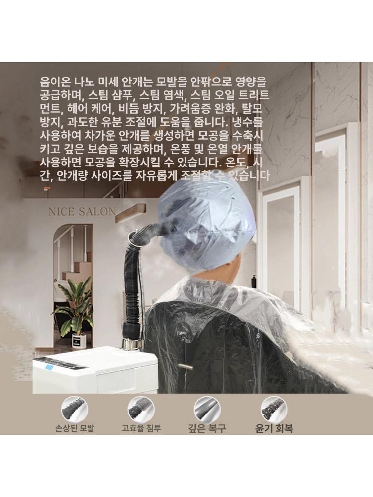 업소용 헤어스팀기 영양 관리 보습 헤어스티머 두피 미스트기 가정용 나노 미용 - 상세 이미지 3