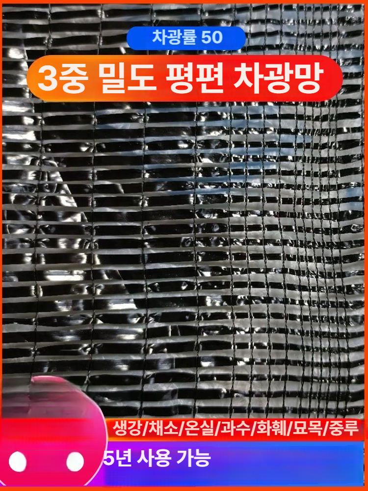 인삼 차광막 캐노피 그늘 보호막 농업용 방풍막 옥상 야외 햇빛 차단 전문 - 상세 이미지 2