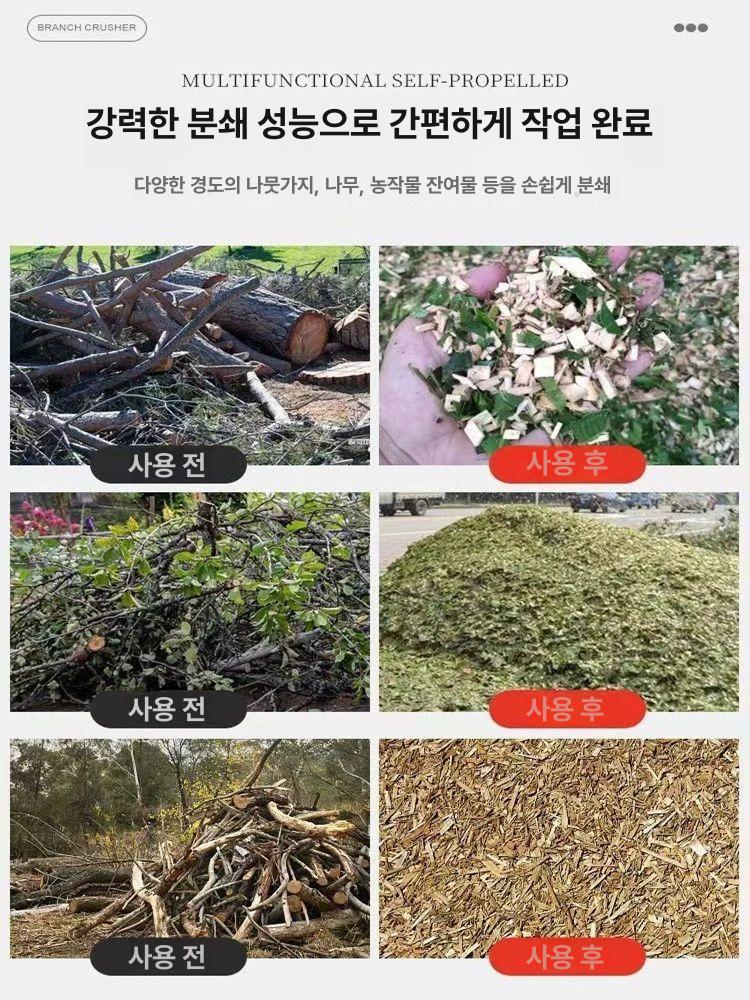 소형 나무 파쇄기 정원용 잔가지 분쇄 과수원 연료 목재 분쇄기 야드 정리 - 상세 이미지 4