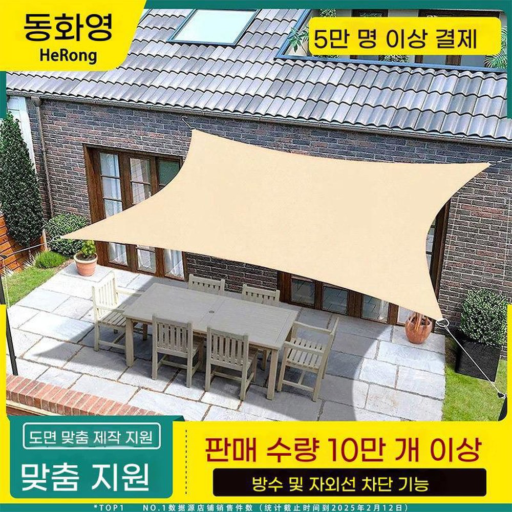 야외 그늘 선웨이드 꾸미기 옥상 옥탑 그늘막 햇빛 천막 루프 카페 캐노피 1 카키 스트레이트 1x2m 워터프루프 자외선 - 상품 이미지