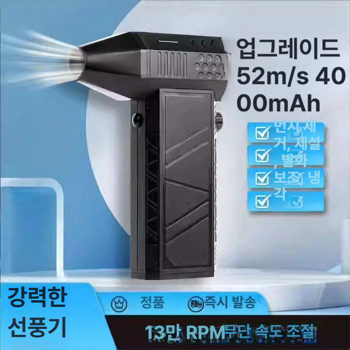 송풍기 낙엽청소 제설기 크로스건 차량용 대형 에어건 먼지제거 강력 고압 - 상세 이미지 4