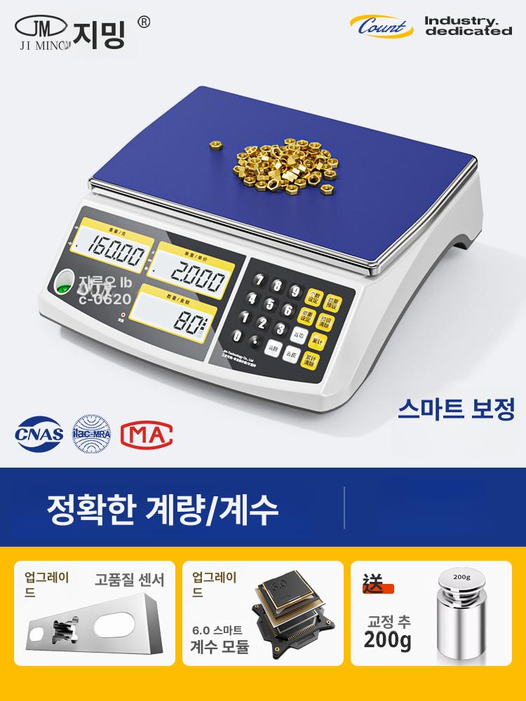 계량 가정용 정밀저울 주방저울 주방용 커피저울 디지털저울 카페 스케일 상업용 - 상세 이미지 2