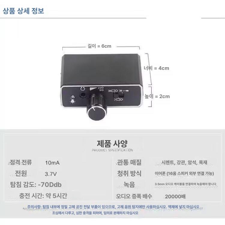 휴대용 누수탐지기 파이프라인 배관탐지기 수도관 장비 측정 감지기 청음식 검출기 - 상세 이미지 4