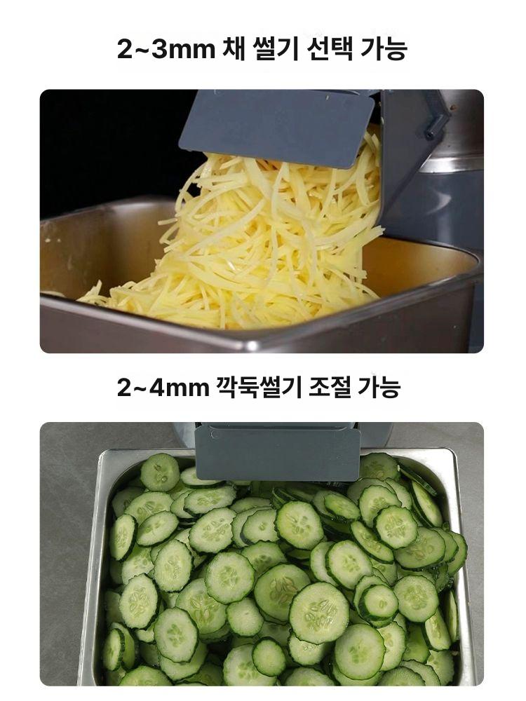 무우 슬라이서 만능 업소용 야채절단기 무생채 양파 양배추 채소 써는 썰기 커팅기 - 상세 이미지 5