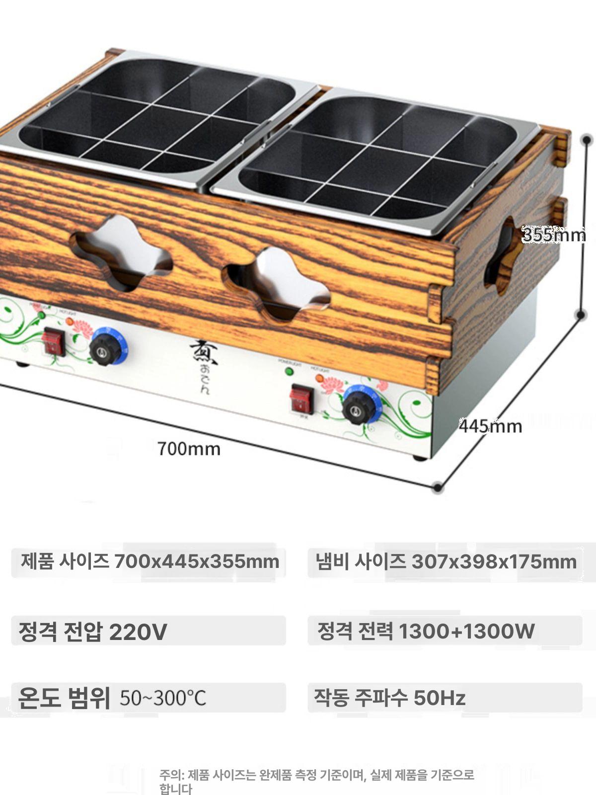 9구 어묵조리기 오뎅바 어묵기계 오뎅탕 분식집 업소용 전기오뎅기 어묵탕기계 전기식 - 상세 이미지 4