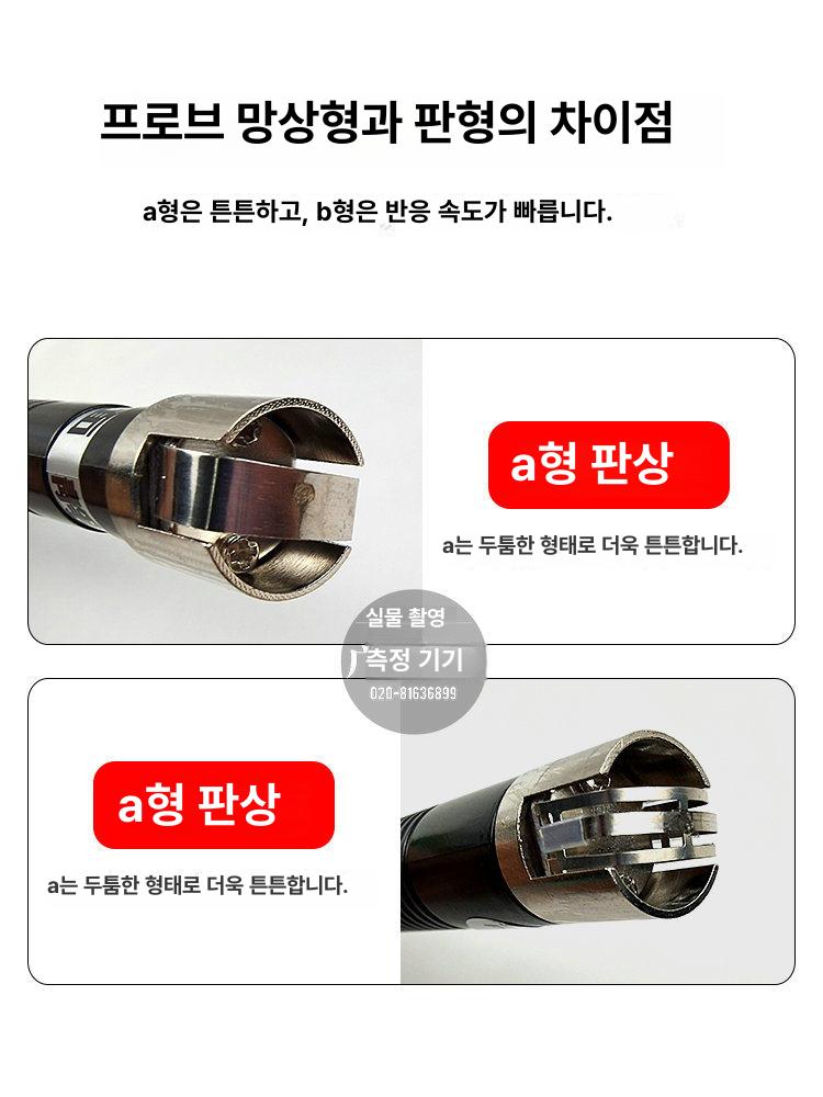 디지털센서 표면온도측정기 소형 금형 정밀 열전 고온계 프로브 - 상세 이미지 4