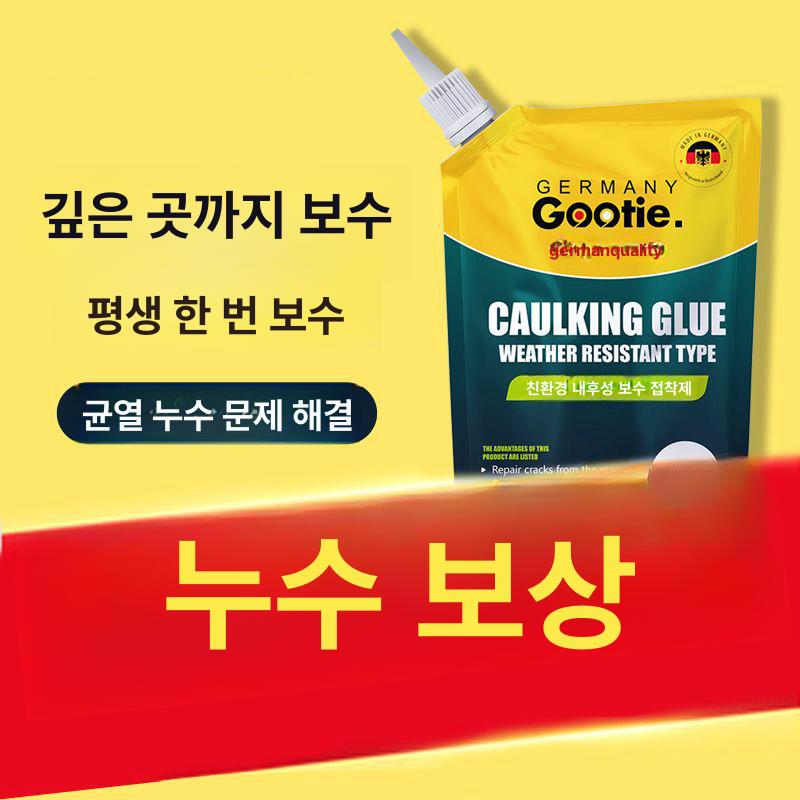방수 콘크리트균열접착제 외벽 퍼티 에폭시 메꾸미 바닥 시멘트 수리 충진제 - 상세 이미지 3