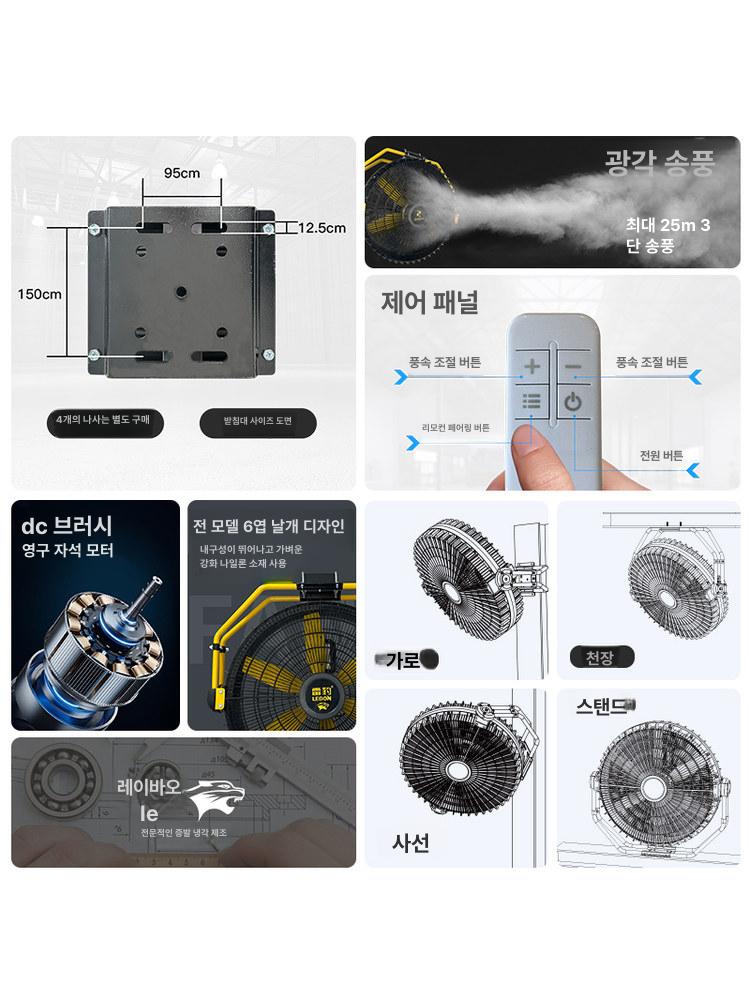 산업용 선풍기 대형 공장 축사용 업소용 업소용써큘레이터 창고 식당 신일 현장 냉각 - 상세 이미지 5