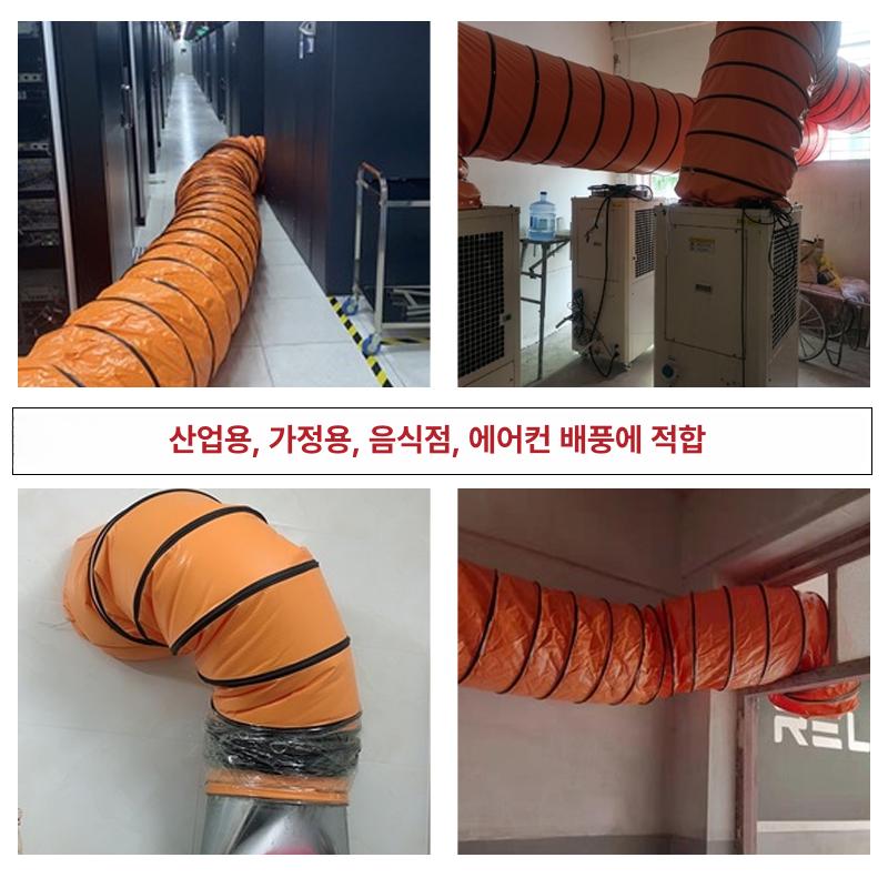 산업용 휴대용 송풍기 배기팬 덕트호스 세트 공사현장 환풍 환기용품 - 상세 이미지 4