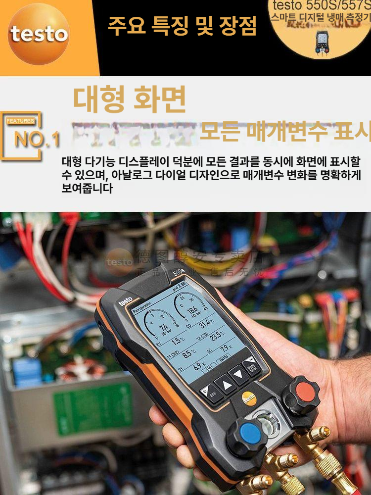 스마트 압력측정기 디지털진공게이지 냉동게이지 압격측정 호스 어플연동 음압 온도 - 상세 이미지 4