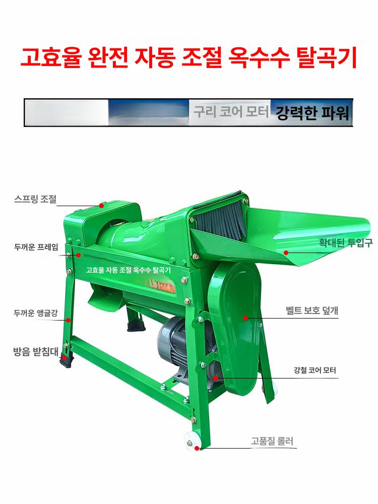 옥수수탈곡기 가정용 소형 전동 필링 탈립기 옥수수 타작기 자동 탈곡 - 상세 이미지 3