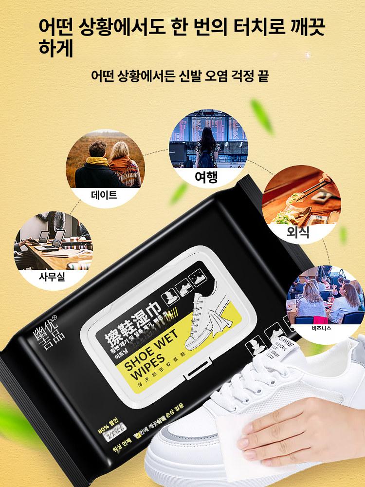 신발용 물 티슈 운동화 세척불필요 슈케어 클리너 얼룩 클리닝 세탁 슈즈 - 상세 이미지 3
