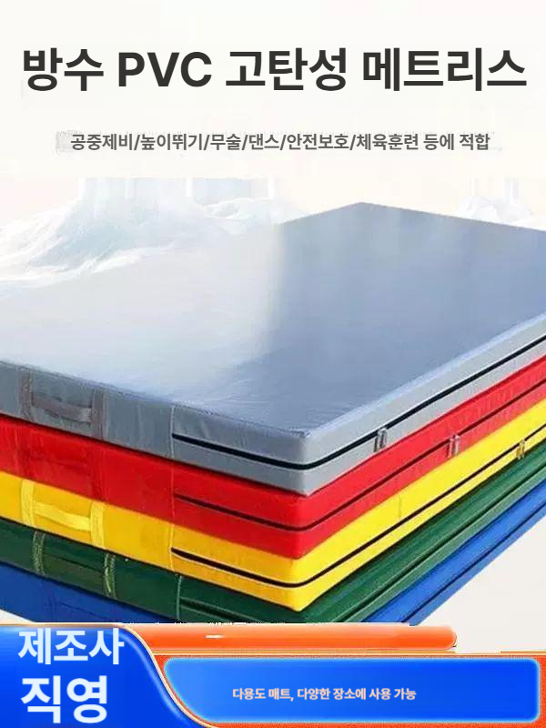 덤블링 착지매트 안전 유도 주짓수 학교 강당 구르기매트 낙법매트 기계체조 펌프 - 상세 이미지 2