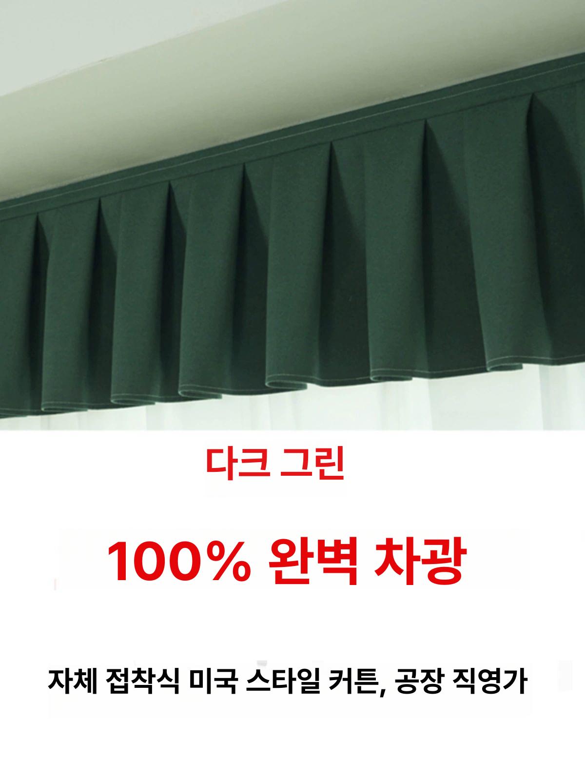 커튼헤드 커튼레일 빛차단 암막 차광 틈새방지 길이 브래킷 거실 - 상세 이미지 3