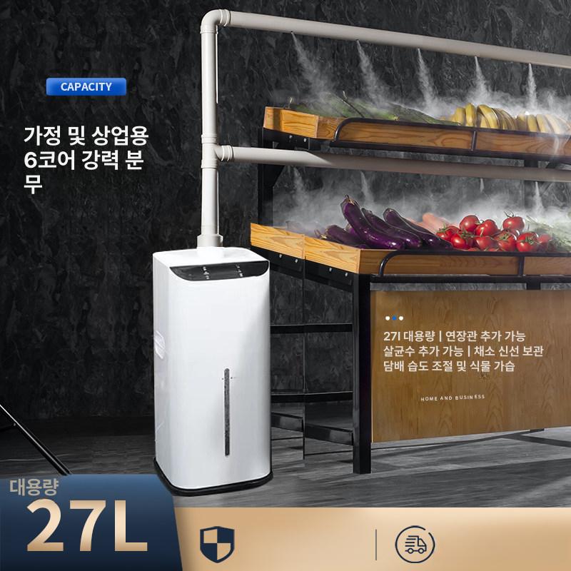 대용량 초음파가습기 야채 업소용 매장 분무기 안개분사기 선도유지 대형가습기 보존 - 상세 이미지 2