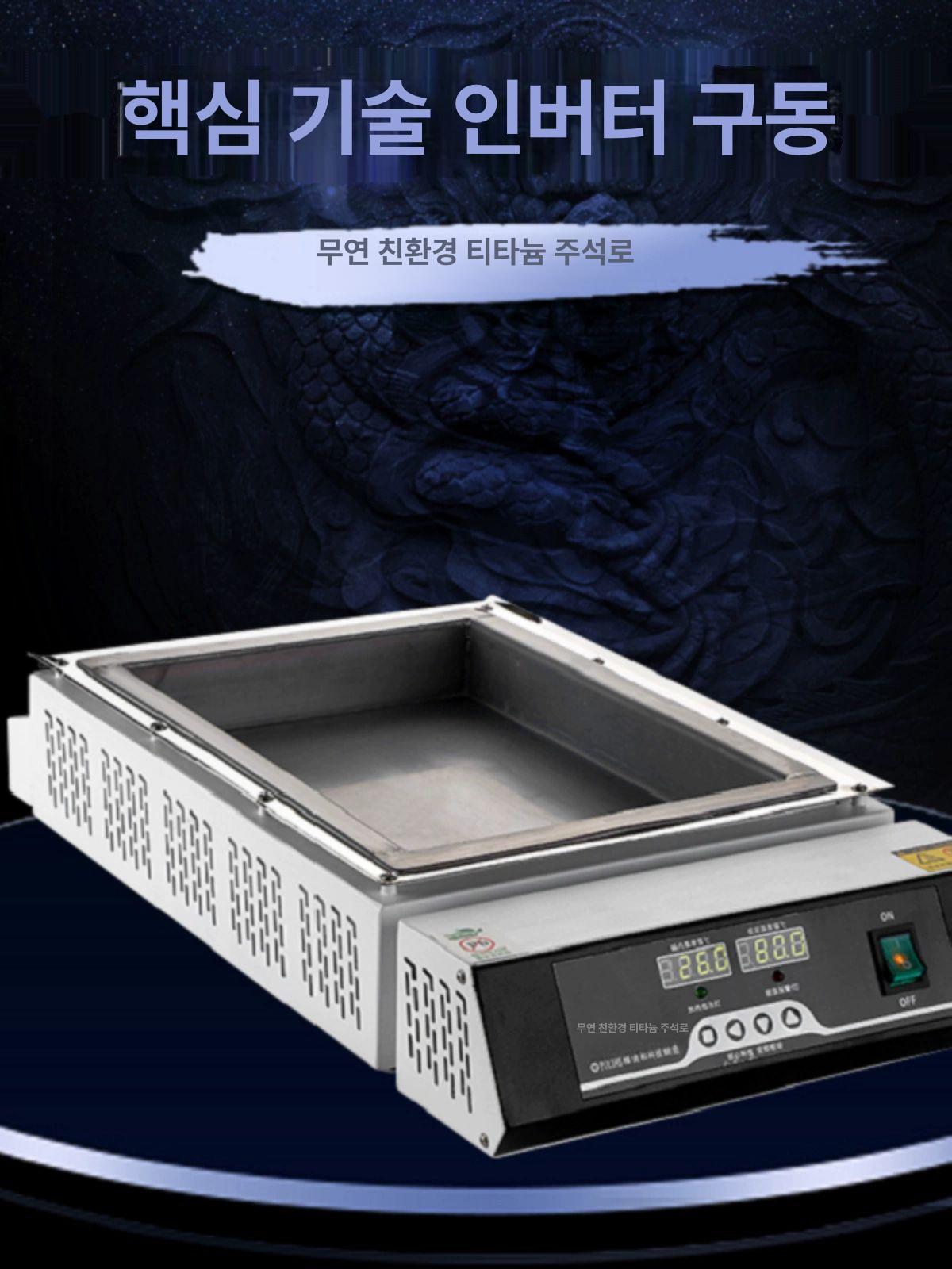 무연 주석 녹이는 용해기 전기 히팅 납땜 공구 발열 멜팅 장비 - 상세 이미지 3
