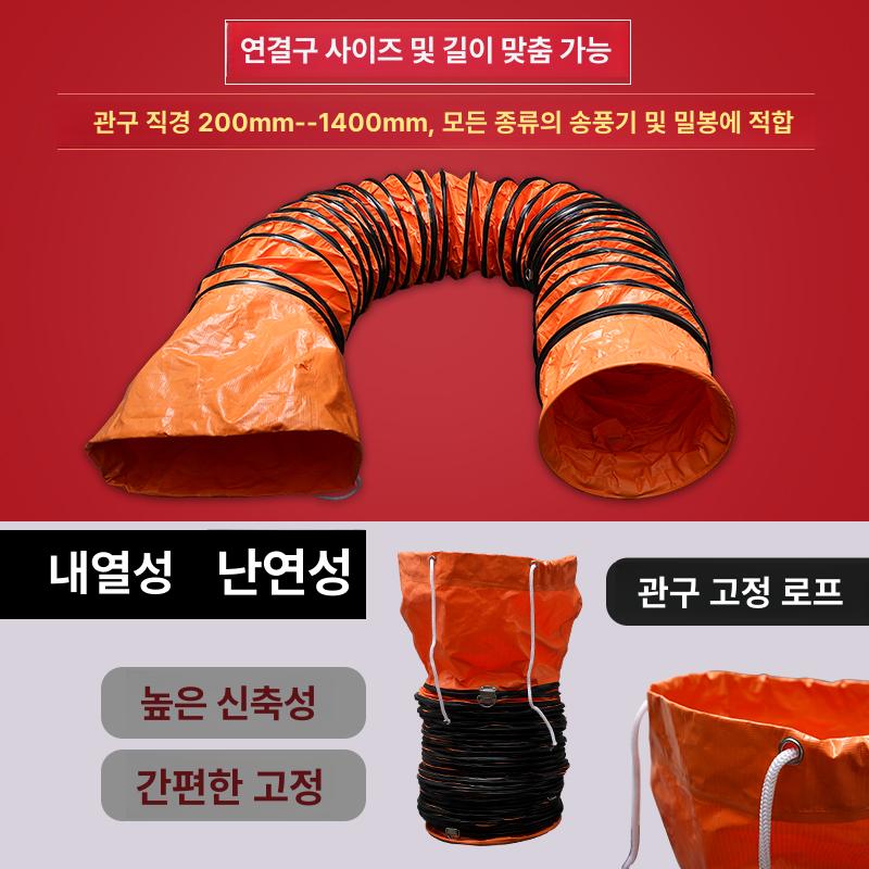 산업용 휴대용 송풍기 배기팬 덕트호스 세트 공사현장 환풍 환기용품 - 상세 이미지 2
