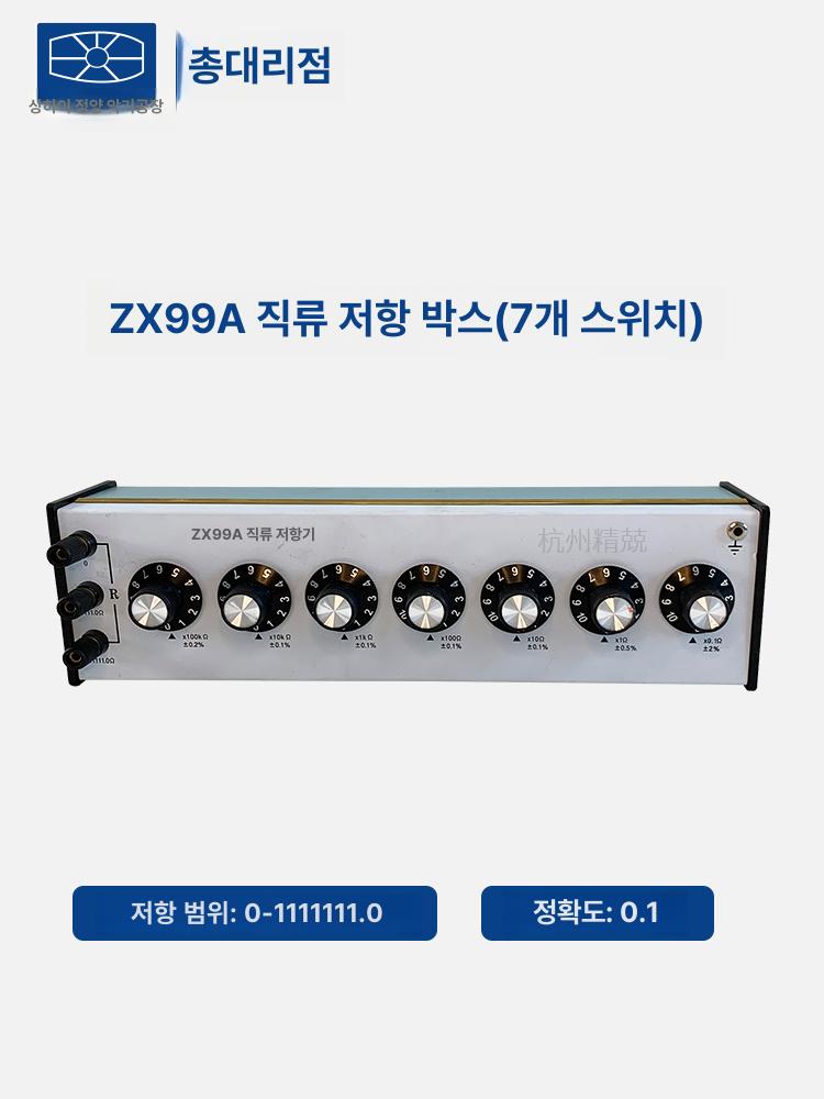 직류 저항기 다이얼 조절식 다중 저항값 측정 박스 세금계산서 지원 - 상세 이미지 3