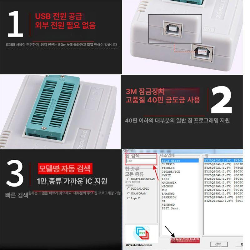 칩 프로그래머 롬 복구 소켓 어댑터 전자기기 수리용 다운로드 장비 호스트 - 상세 이미지 4