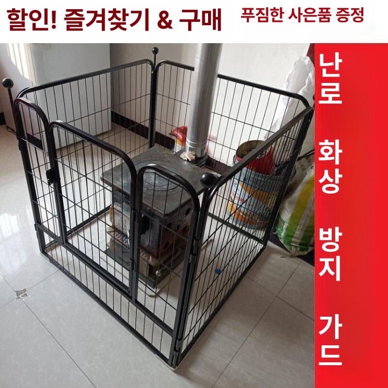 4면 난로철망 색상 파티션 보호망 난로안전망 높이 화목난로 실내 - 상세 이미지 5