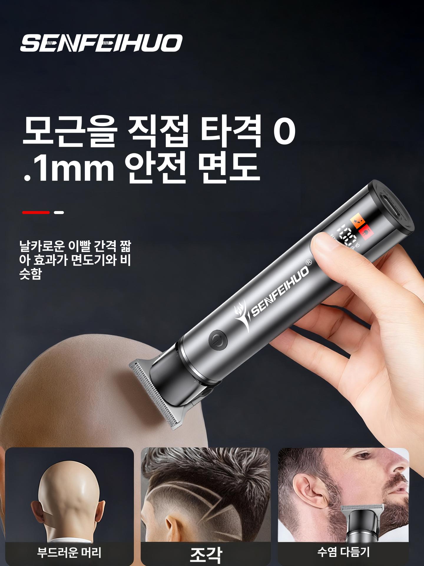 대머리 그루밍 전동면도기 트리머 전기면도기 프로 정밀 왕복 남자면도기 건식 쉐이버 - 상세 이미지 2