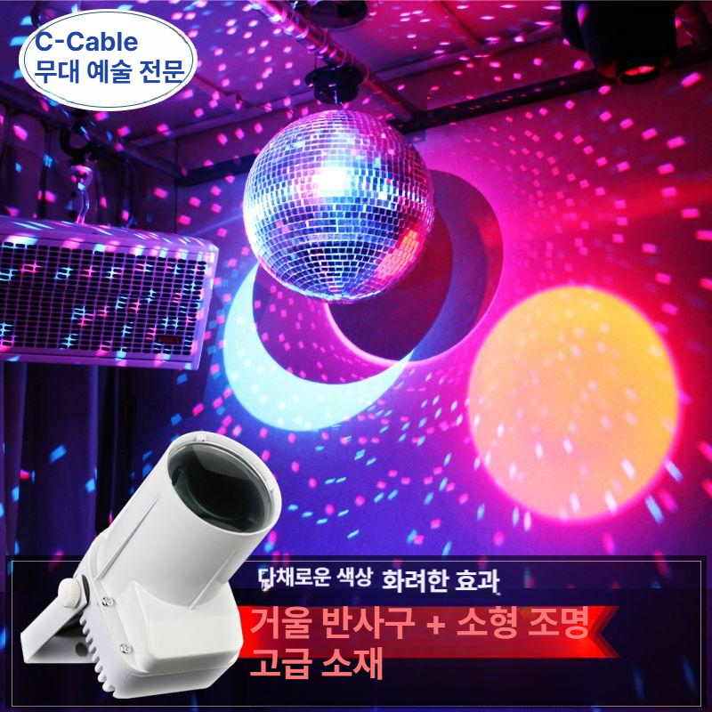 무대조명 미러볼 크리스마스 장식용 반사거울 대형 파티 조명 무대 라이브 공연 - 상세 이미지 3