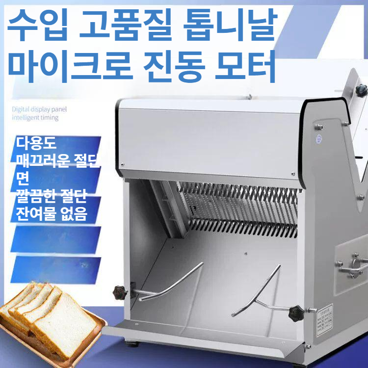 업소용 식빵슬라이서 베이커리 커터 자르는기계 절단기 전기 두께 제과점 커팅 - 상세 이미지 2
