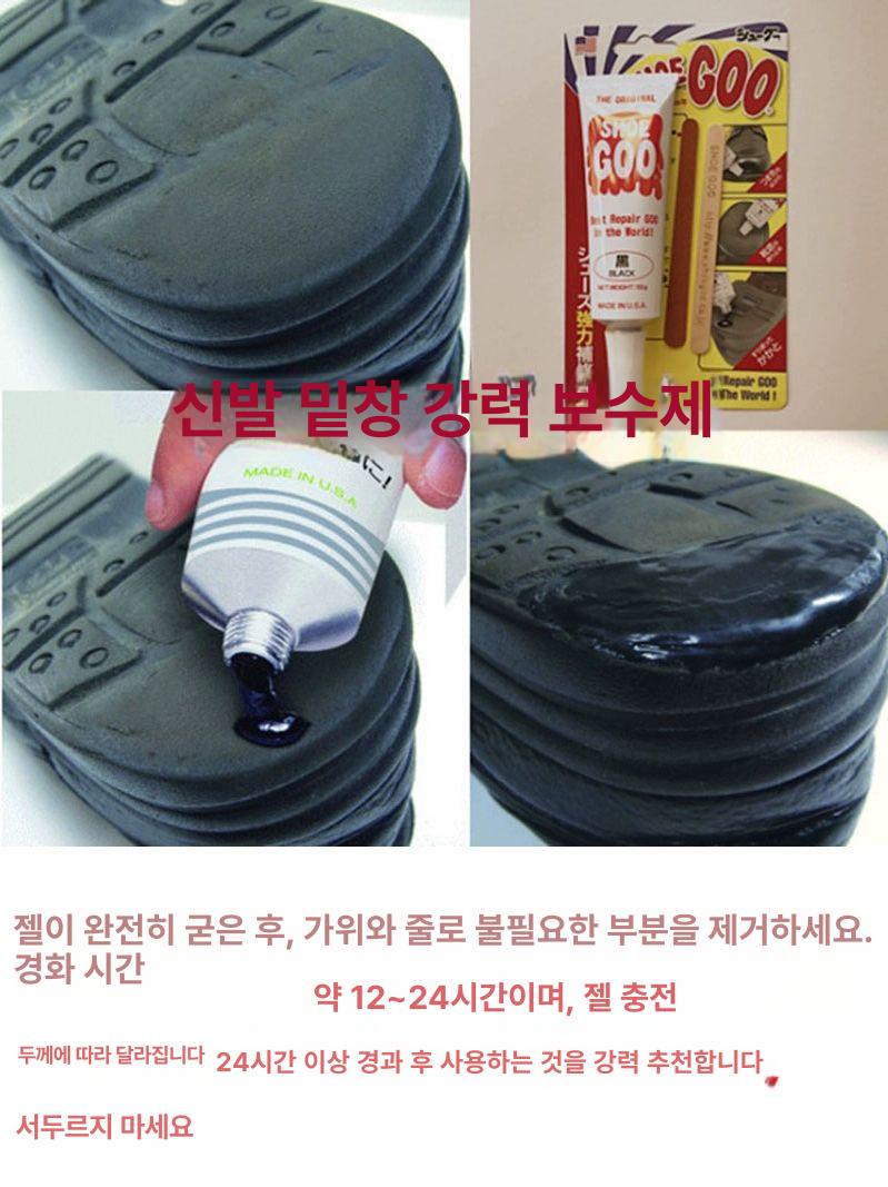 운동화 밑창보수제 여름신발 충전고무 투명 화이트 유니 캐주얼 스니커즈 성인용 남성용 - 상세 이미지 3