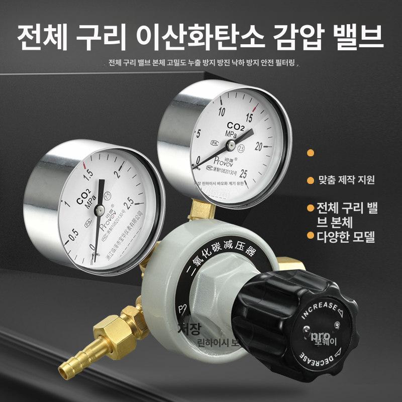 정밀 산소감압기 알곤게이지 수소 이산화탄 실린더 알곤조정기 압력조절기 - 상세 이미지 3