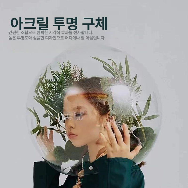 원형 아크릴볼 대형 장식용 투명볼 웨딩 아크릴구 투명공 투명캡슐 인테리어 촬영용 - 상세 이미지 5