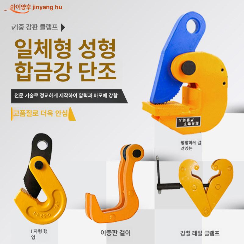 철판 클램프 강력한 고정력 목공 철강 작업용 조절식 만능 클램프 도구 - 상세 이미지 4