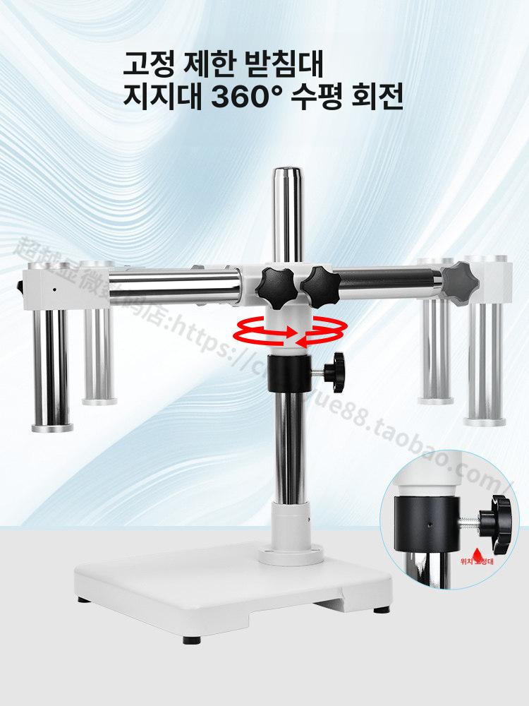 현미경 스탠드 고정 장비 조절 홀더 기둥 지지대 브래킷 범용 조정 베이스 브라켓 - 상세 이미지 5