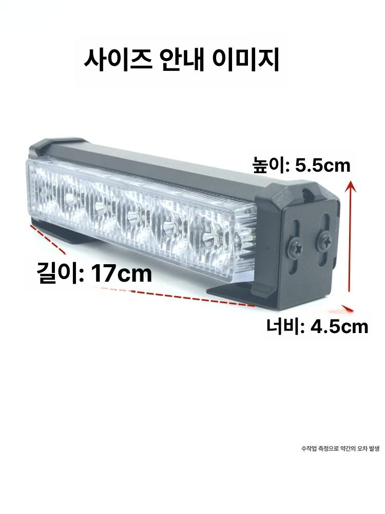 차량용 경광등 led 싸인 경고등 점멸등 구급차 라이트 스위치 비상등 안전등 지게차 - 상세 이미지 5