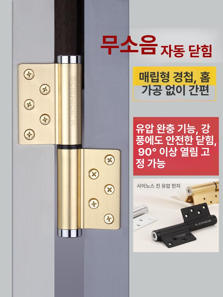유압 도어 힌지 오토클로징 경첩 무소음 자동 닫힘  - 상세 이미지 3
