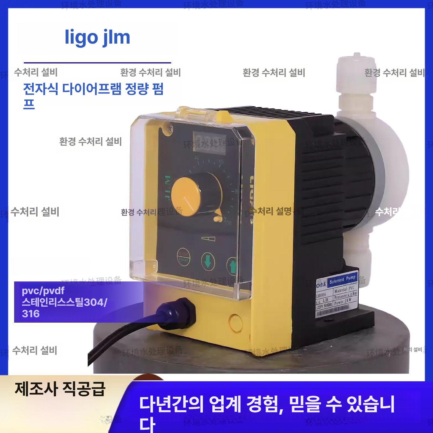소독약 소독제주입기 수질관리 자동 염소 우물 살균 투입기 정제 유량 목욕탕 정량 - 상세 이미지 3