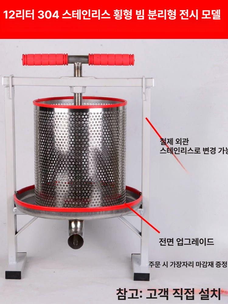과일 착즙기 수동 원액 압착 막걸리 곡물용 가정 주스 제조 수압식 - 상세 이미지 4