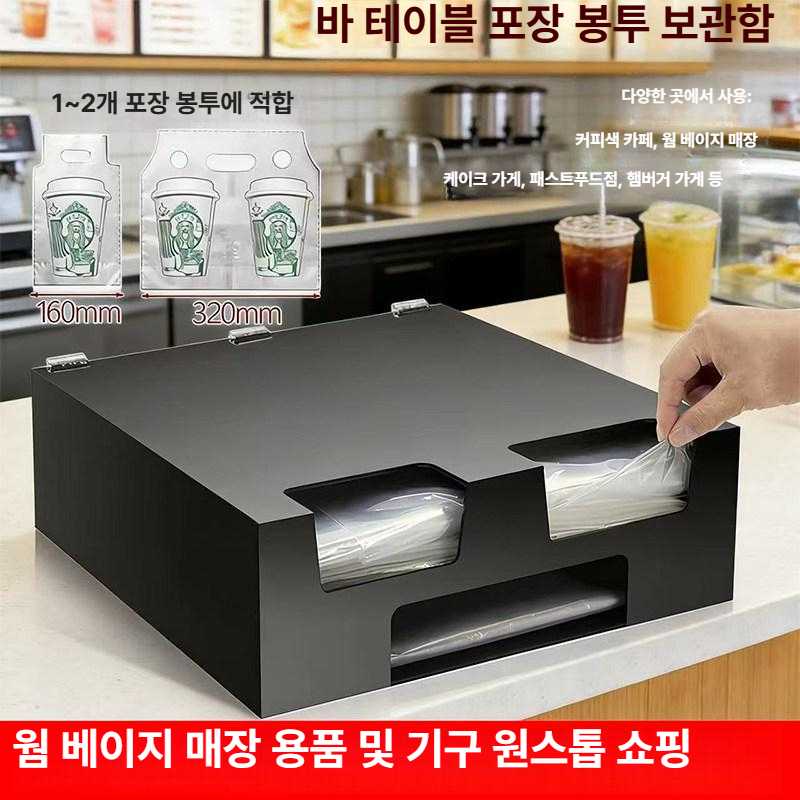 카페 정리함 테이크아웃 봉투 일회용 가게용 포장 비닐디스펜서 업소용 수납박스 - 상세 이미지 3