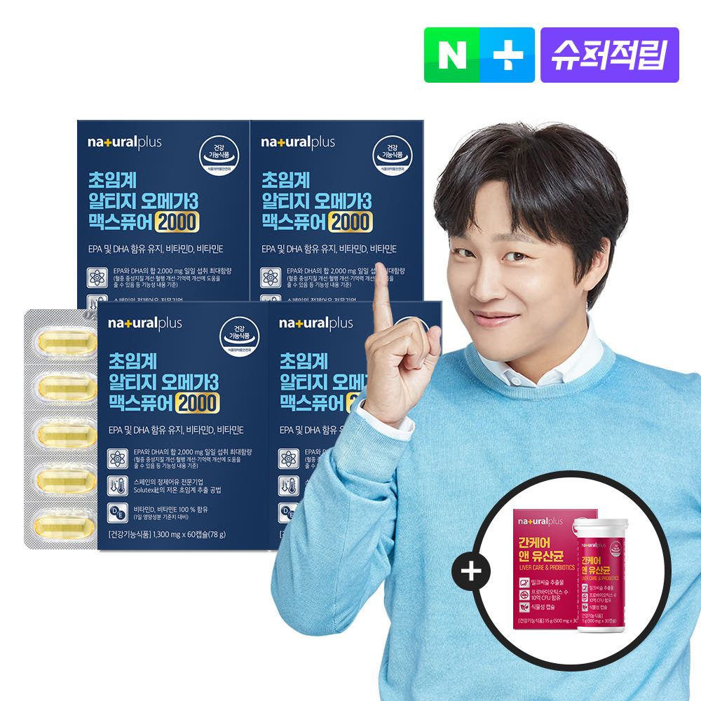 오메가3 자연유래 오메가3 rTG 오메가3 알티지 오메가3 오메가3 선택법