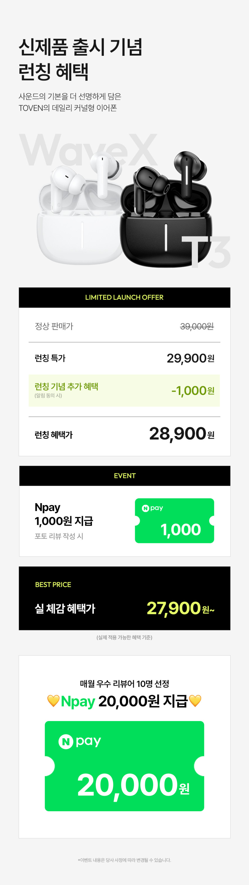 토븐 웨이브X T3 노이즈캔슬링 ANC 블루투스 무선 이어폰 러닝 운동 스포츠 커널형 판매처 상세 정보 이미지 1