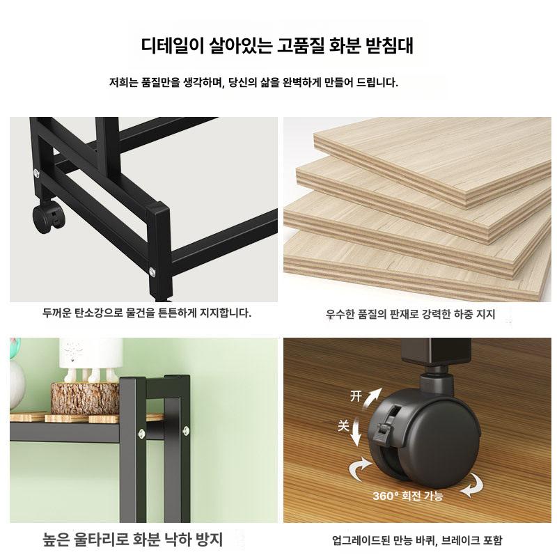 베란다 화분선반 이동식 스탠드 발코니 꽃 식물 인테리어 바퀴 랙 다육이 다육선반 - 상세 이미지 3