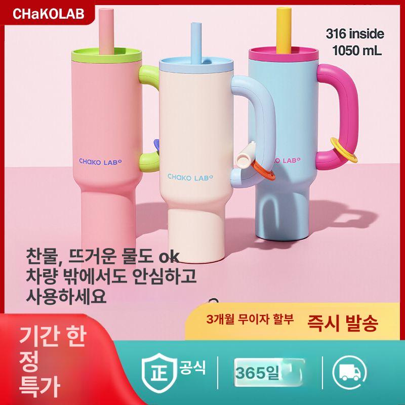 빨대 보보텀블러 여름 물컵 바닐라옐로우 차코랩텀블러 보온보냉 보틀 보보컵 세라믹 - 상세 이미지 2
