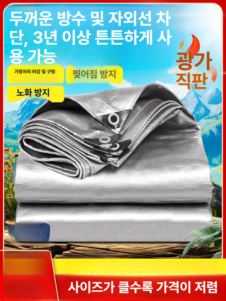 천막 타포린 방수 발코니 바람막이 비닐 캠핑 테라스 원단 밀폐 창고 보온 캔버스 - 상세 이미지 2