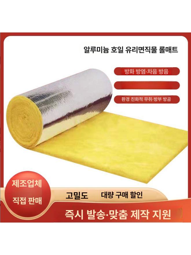 단열재 유리섬유 방음 방화 난연 인슐레이션 롤 그라스울 불연재 충전재 호일 - 상세 이미지 4