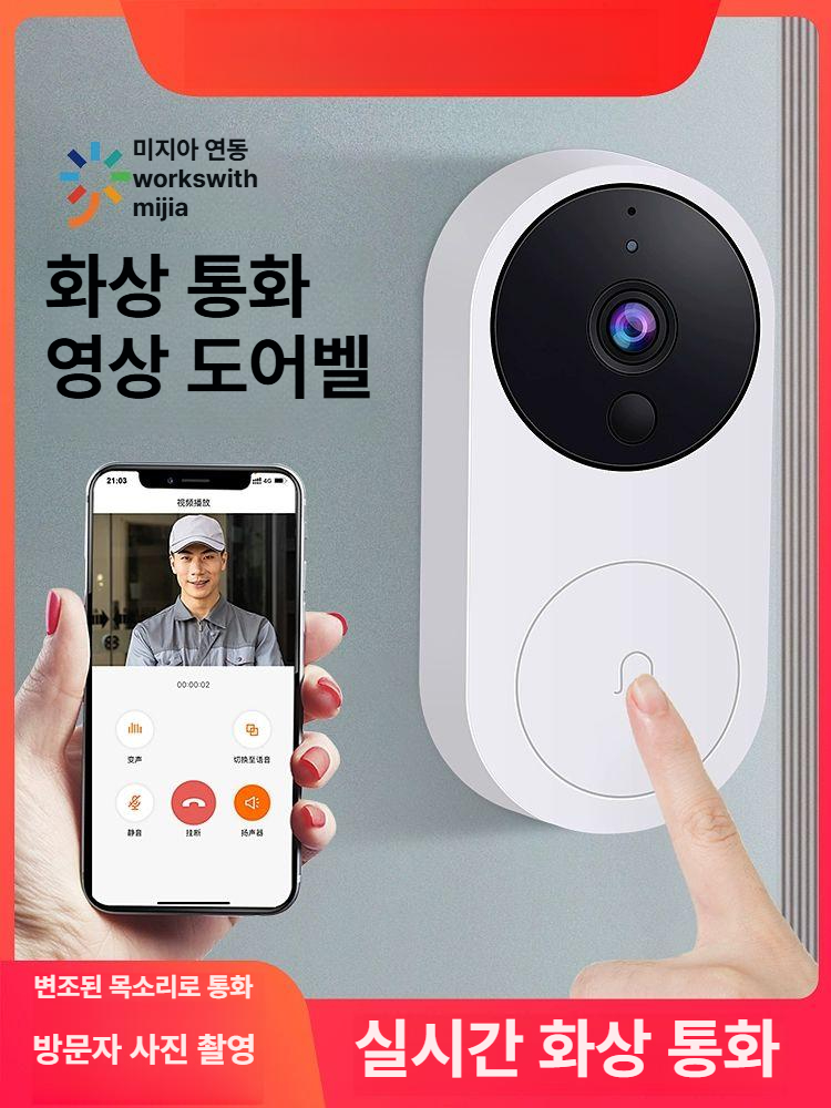 무선 스마트 초인종 비디오 인터폰 차임벨 기능 휴대용 보조배터리 무소음 선풍기 - 상세 이미지 2