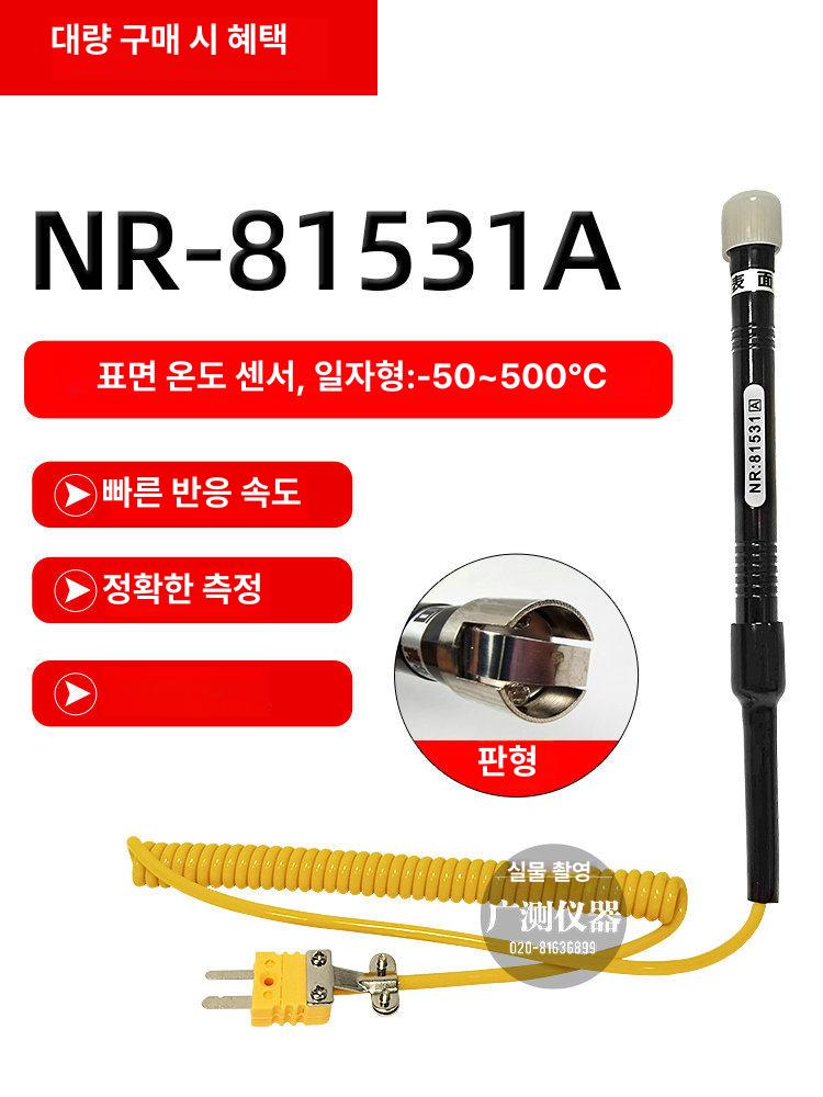 디지털센서 표면온도측정기 소형 금형 정밀 열전 고온계 프로브 - 상세 이미지 2