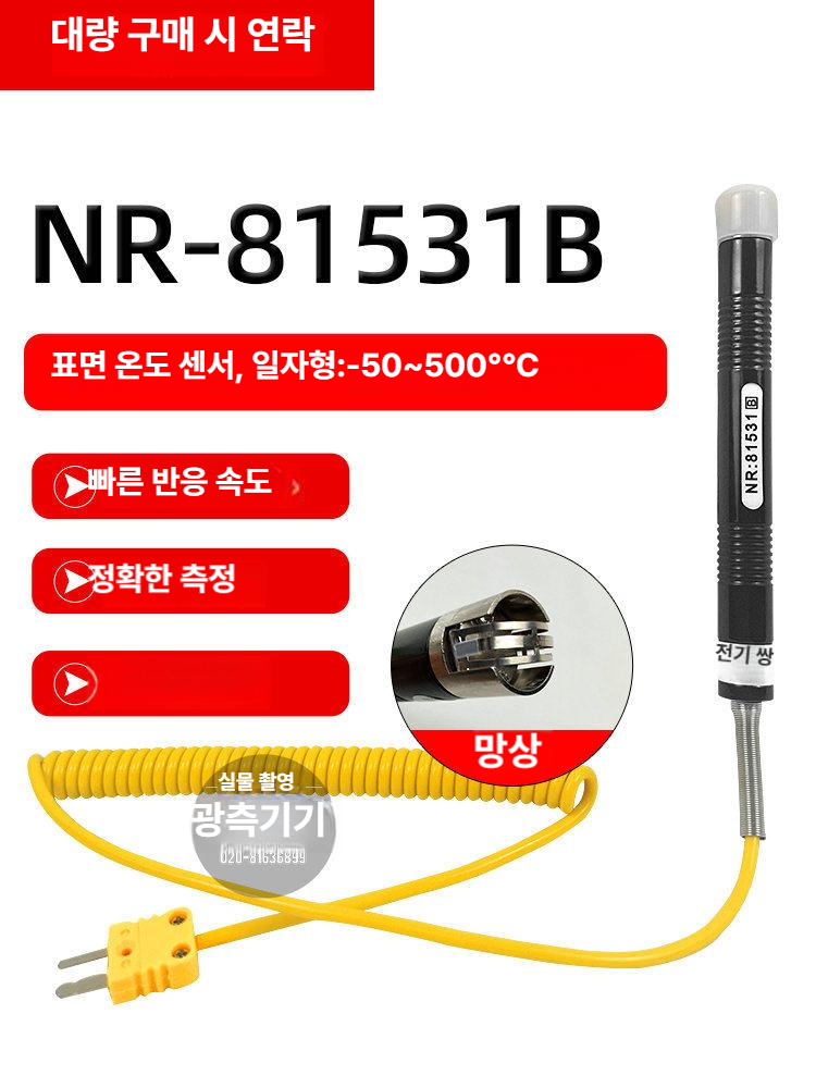 디지털센서 표면온도측정기 소형 금형 정밀 열전 고온계 프로브 - 상세 이미지 3