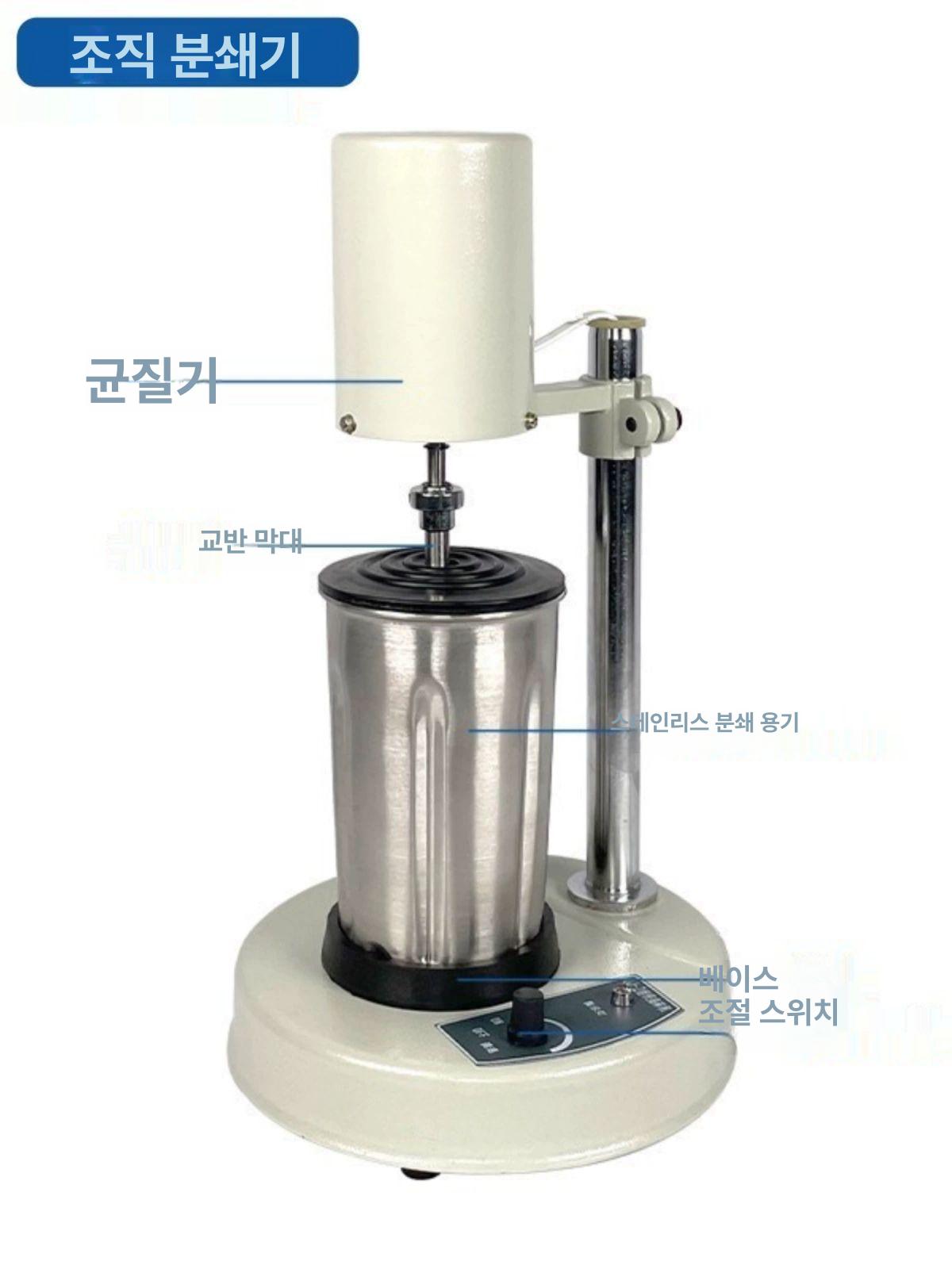 고속 균질기 조절 정밀 믹서 실험실 전기 호모 분산기 혼합기 액상 디지털 유화제 - 상세 이미지 2
