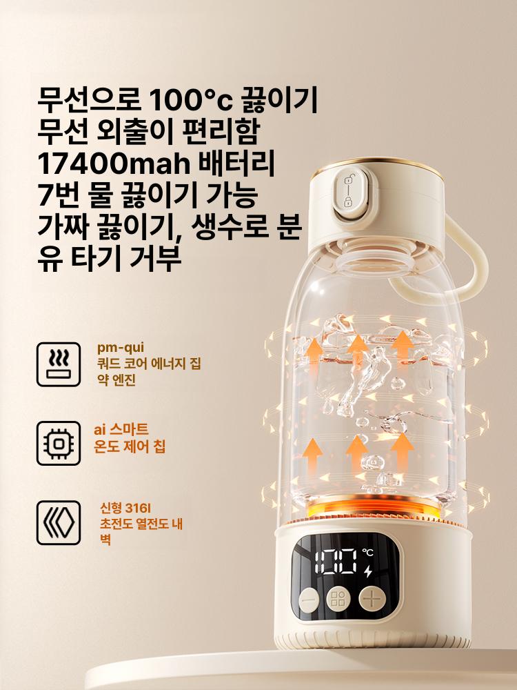 휴대용 무선가열텀블러 전기텀블러 조절 충전 물끓이는텀블러 온도 여행용 보온병 - 상세 이미지 3