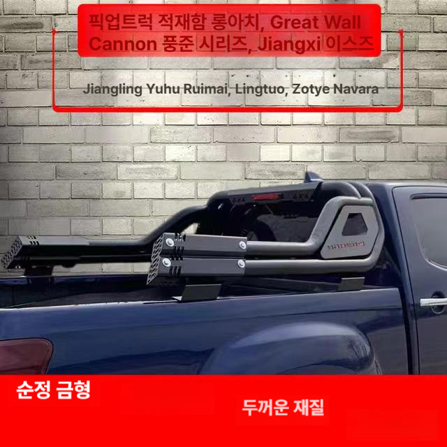 픽업트럭 크로스바 적재함 부착 전용 화물칸 호환 커버 롤바 - 상세 이미지 5